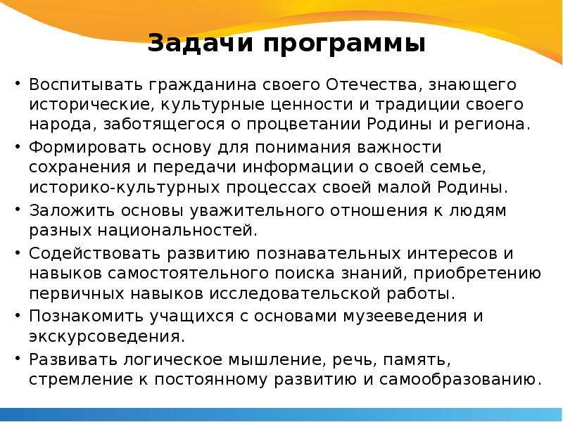 План воспитания молодого кавалера