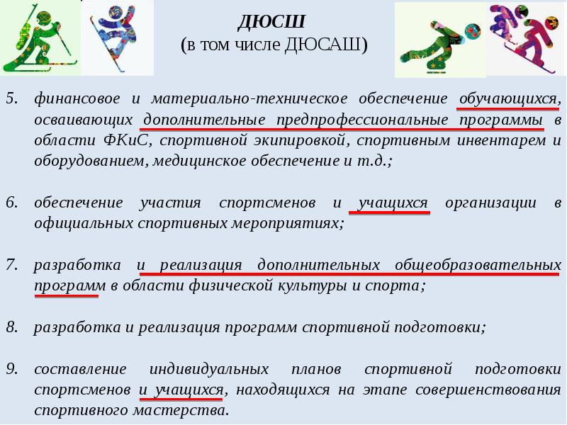 Виды подготовки в спорте. Уровни подготовки в спорте. Уровни подготовленности в спорте. Уровень спортивной подготовки какой бывает. Уровень спортивного мастерства спортсмена это.