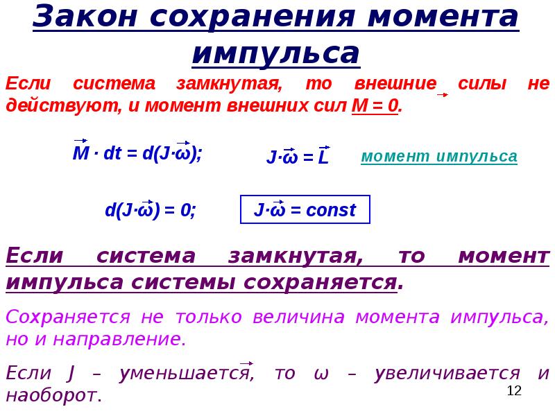 Сохранить момент