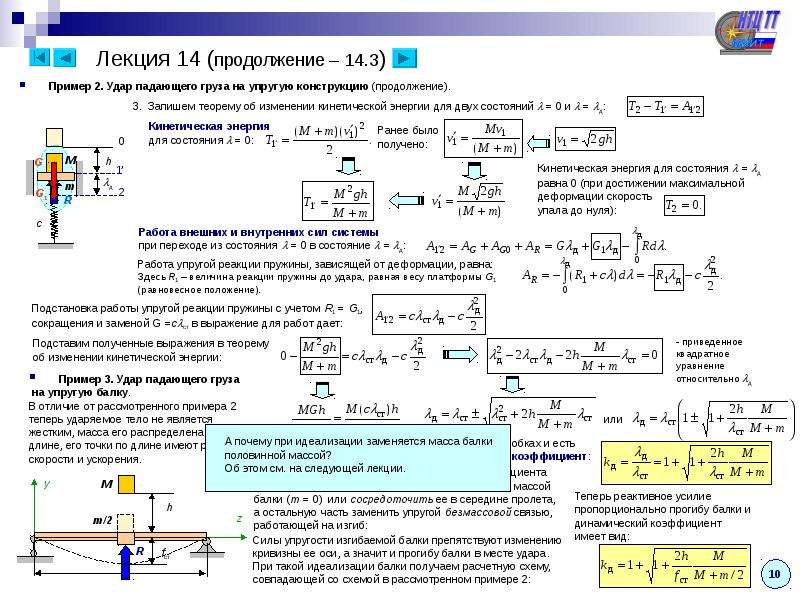 Пирогов конспект лекций по сопротивлению материалов