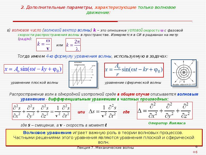 Параметр k