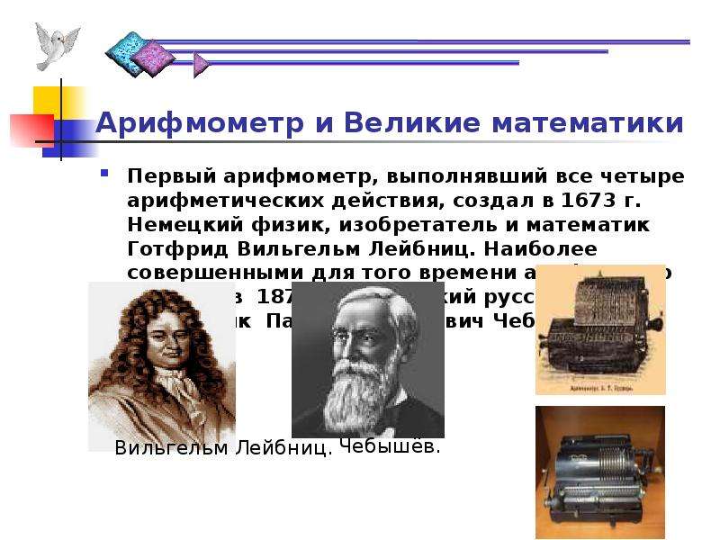 История развития математики проект