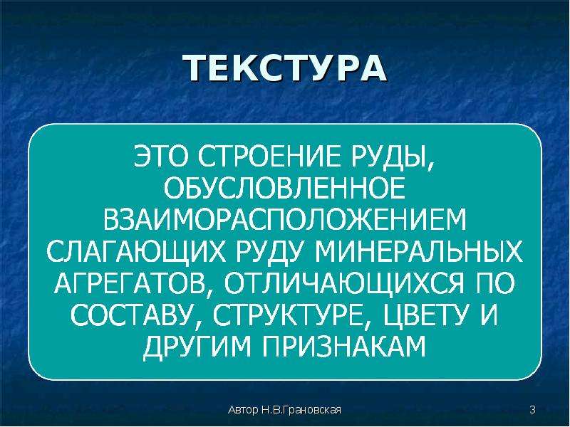 Текстуры для слайдов