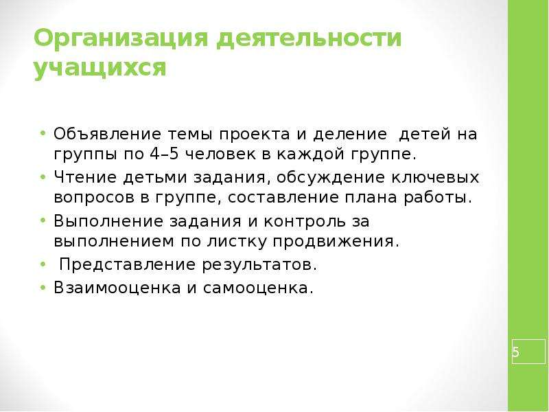 Как правильно рассказать проект в 4 классе