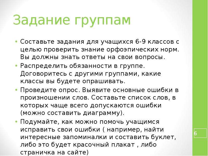 Как надо рассказывать проект в 9 классе