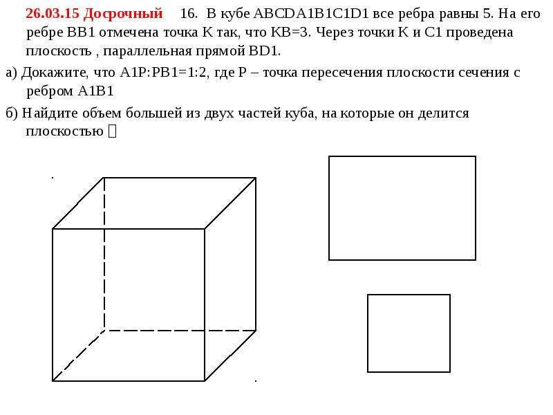 Найдите на рисунке прямоугольные параллелепипеды и раскрасьте их желтым карандашом