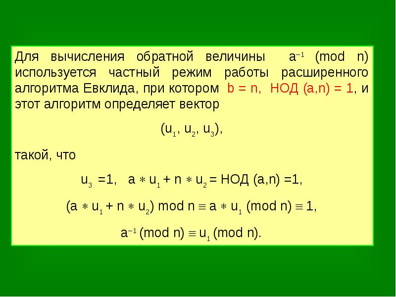 Нод евклида python