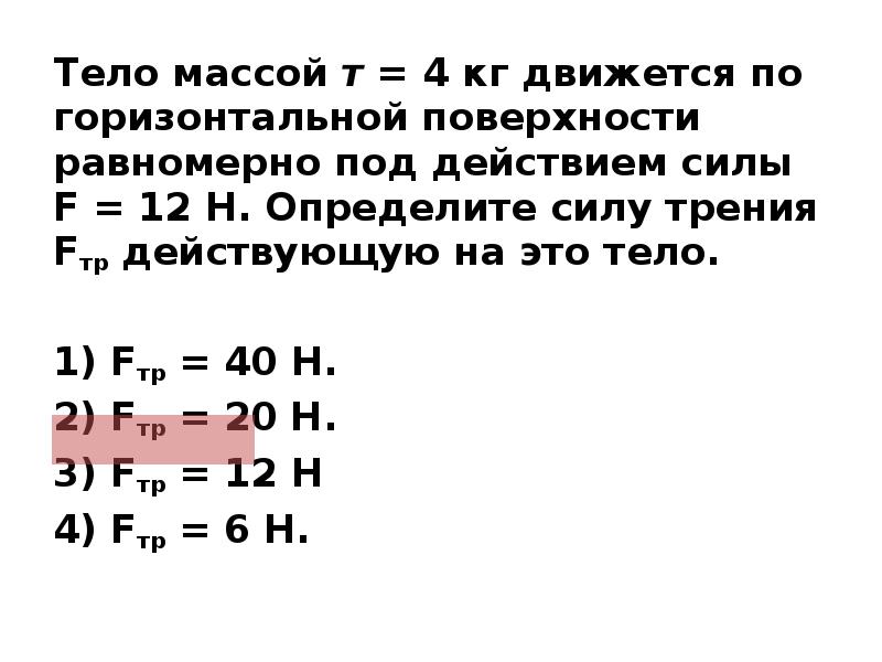 Тело массой 5 кг действуют силы