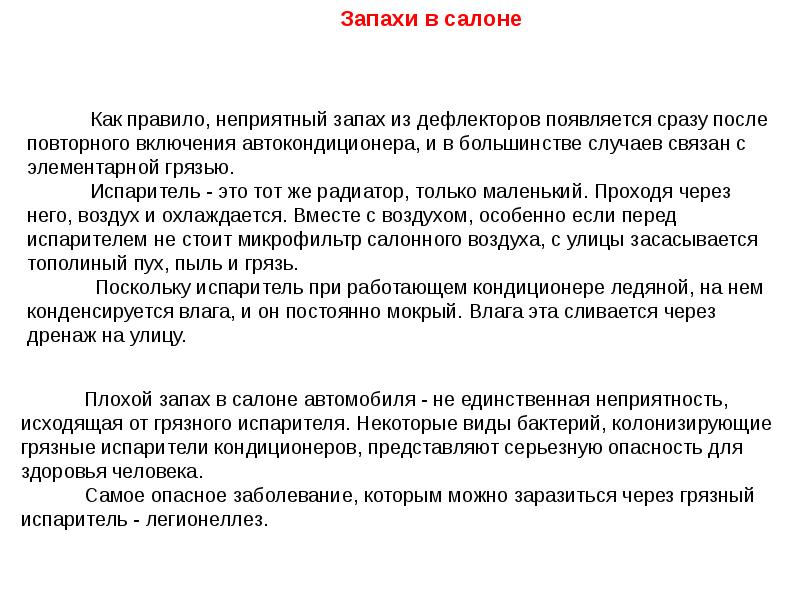 Не приятно писать. Неприятный правило.