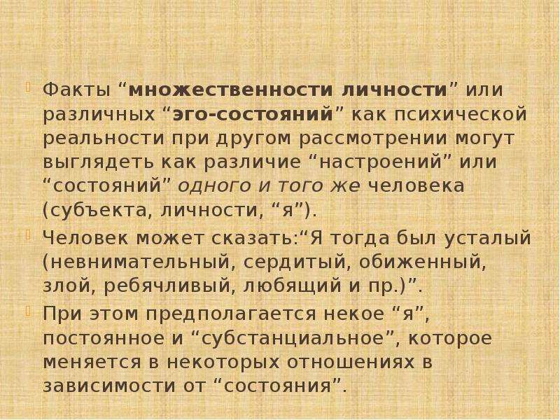 По мнению эрика берна чему мы должны уделять внимание для того чтобы понять поведение человека