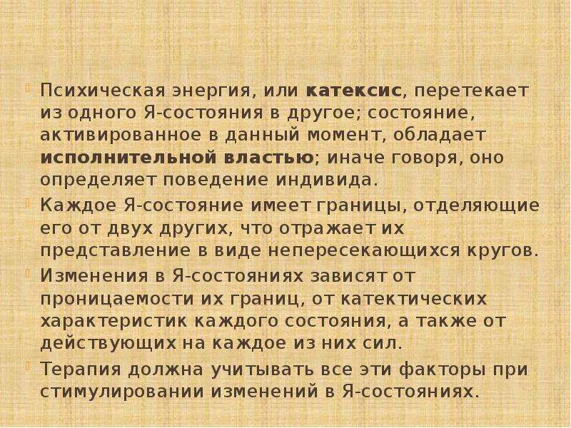 По подсчетам эрика берна сколько существует возможных разновидностей пересекающихся трансакций