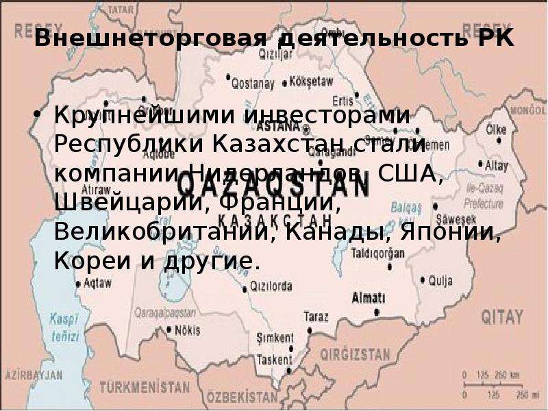 Экономика казахстана в годы независимости. Земли вошедшие в состав России в год обретения США независимости.