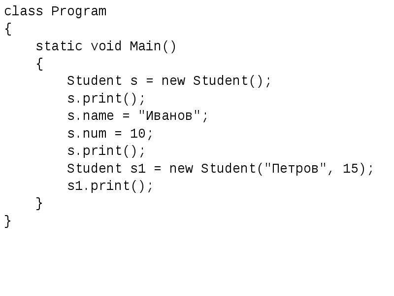 Статические языки программирования. Что такое Void и class программирование. Напишите функцию Printstudent,.