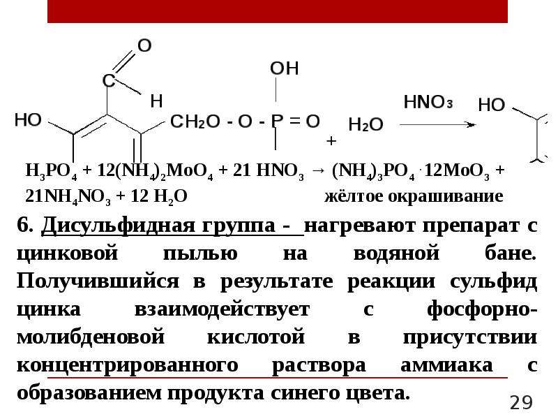 В реакции серная кислота аммиак образуется. Дигидропиридины. Производное дигидропиридина. Дигидропиридиновых производных короткого действия. Производные дигидропиридина препараты.