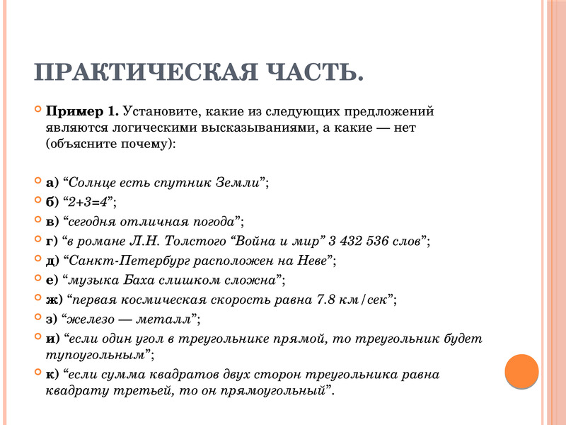 Практическая часть проекта примеры 5 класс