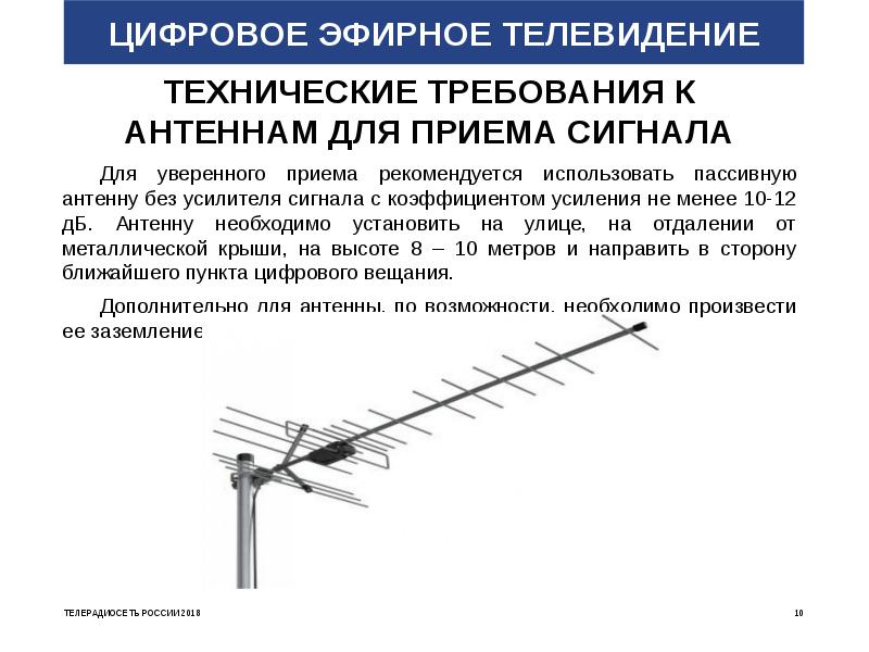 Какие телевизионно технические средства используются для получения изображения на телеэкране