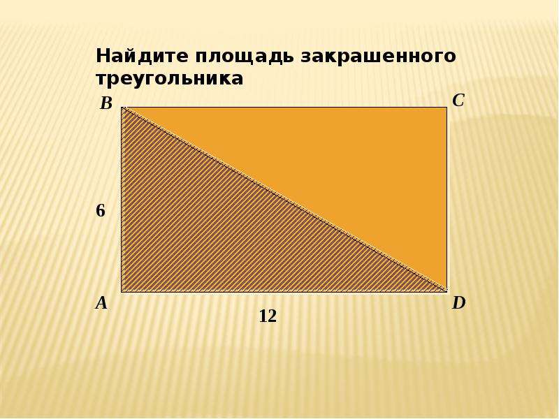 Прямоугольник фото 2 класс