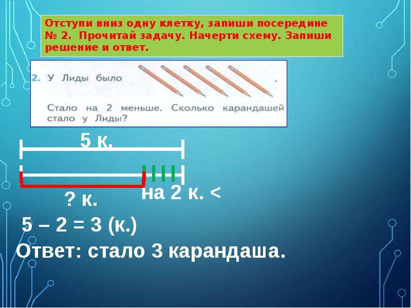 Задачи на увеличение уменьшение числа на несколько единиц презентация 1 класс школа россии