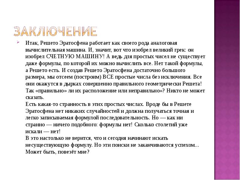 Роль км в построении современной рациональной картины мира