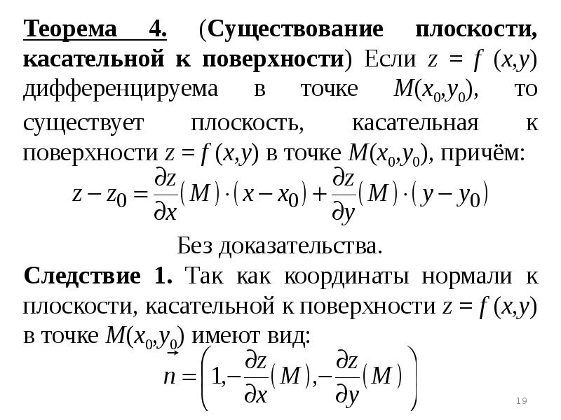 Очень много функций. Теорема о сжатой переменной. Теорема о сжатой функции. Теорема о сжатой переменной доказательство. Теорема предела функции двух переменных.