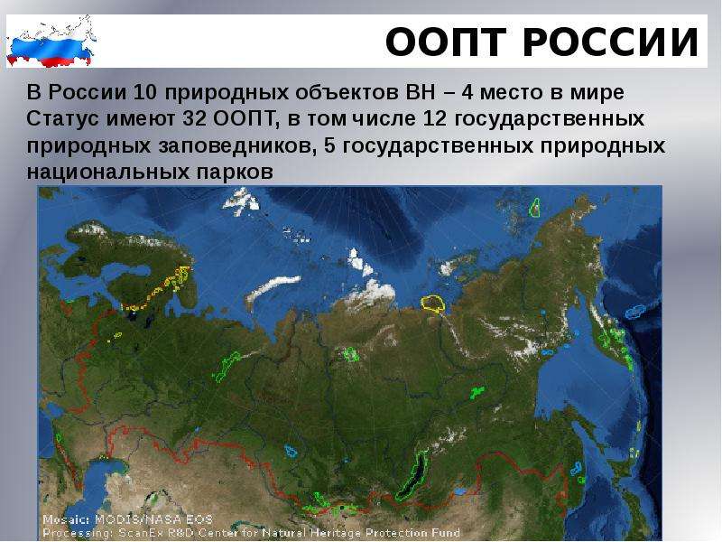 Какие города имеет статус городов федерального. Карта Всемирного наследия России. Особо охраняемые территории России.