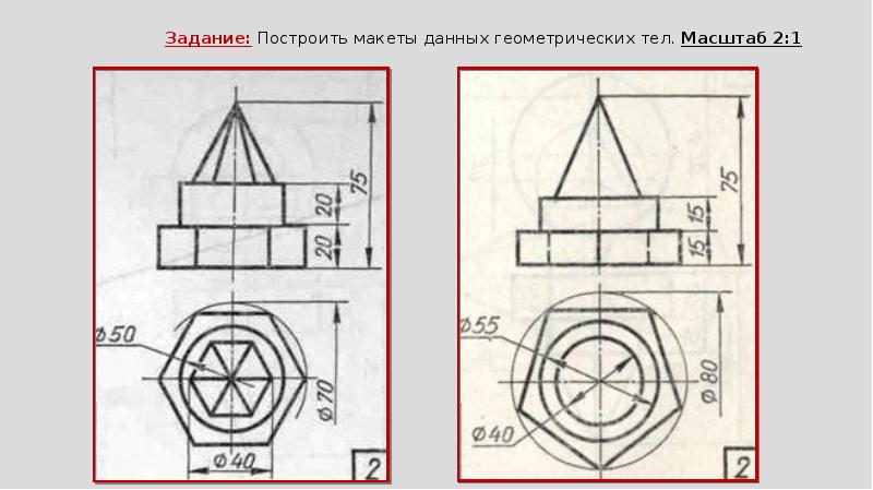 Проект развертки геометрических тел