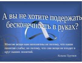 Свойства ленты Мебиуса