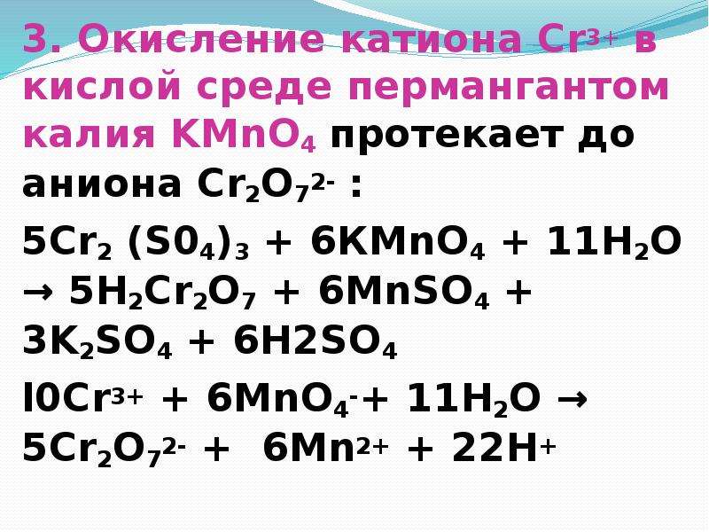 Hcl катионы