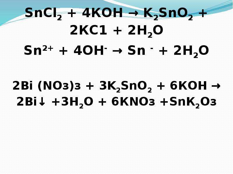 N2 1 h2o koh