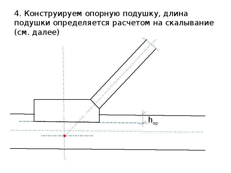 Расчет и конструирование