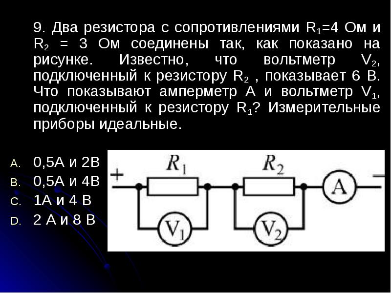 Электрическая схема включает два последовательно соединенных резистора r1 и r2 на каком рисунке