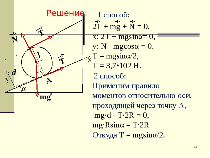 Статика физика