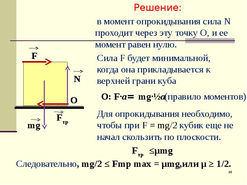 Статика физика