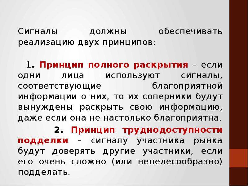 Принцип двух. Принцип двух ключей. Что означал принцип двух ключей кратко. Принцип сигнальной значимости. Принцип двух ключей это определение.