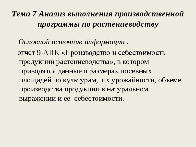 Содержание и анализ выполненной работы