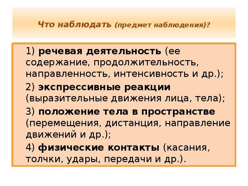 Схема организации эмпирического исследования в возрастной психологии