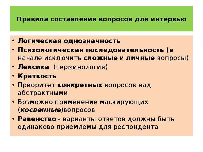 Методика исследования в проекте