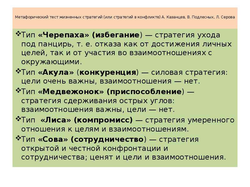 Тест на этап жизни. Морфологический тест жизненных ценностей. Методика МТЖЦ морфологический тест жизненных ценностей. Морфологический тест. Морфологический тест жизненных ценностей студента.