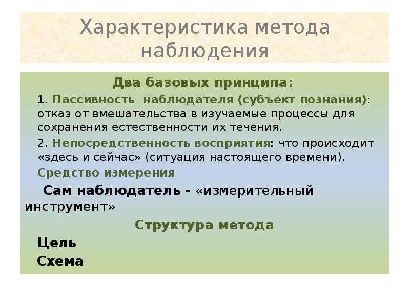 Эмпирический метод картинки