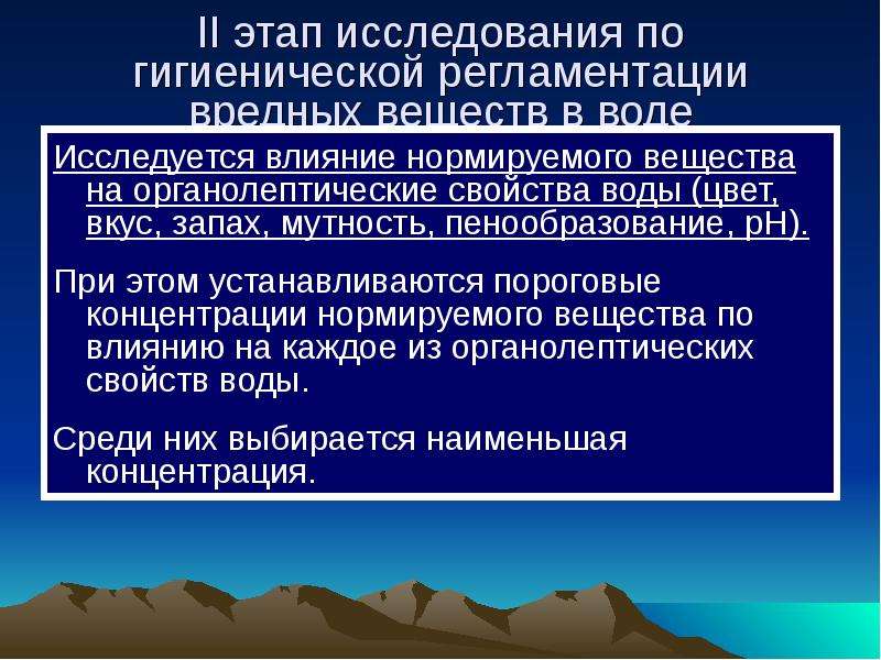 Доклад кипение гигиеническое значение влажности в медицине. Гигиена водоснабжения сельскохозяйственных животных.