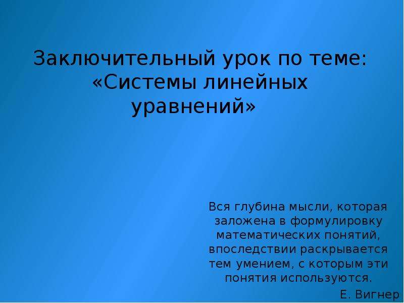 Презентация итоговый урок история россии 8 класс