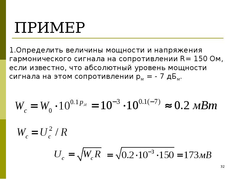 Уровень передачи