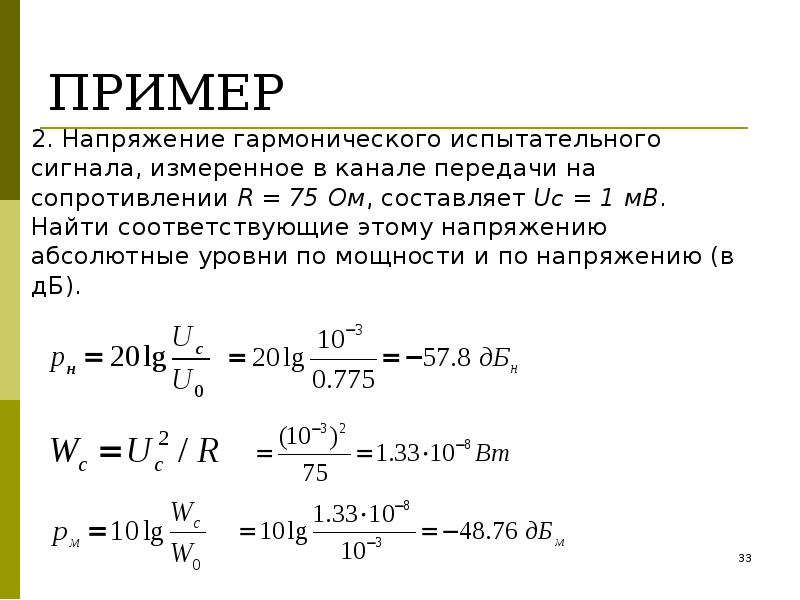 Уровень передачи