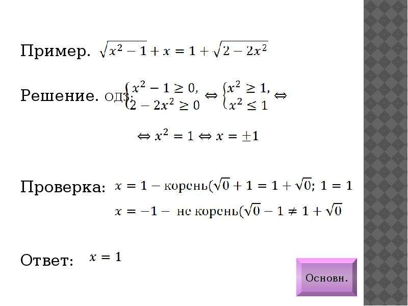 Решение пример образец