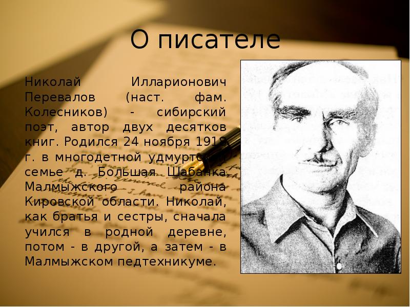 Родившиеся 24 ноября