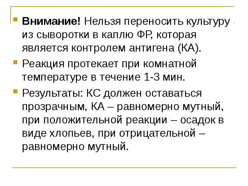 Протокол иммунологической комиссии в поликлинике образец заполнения