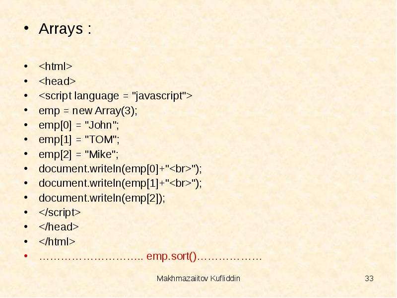 Презентация язык программирования javascript