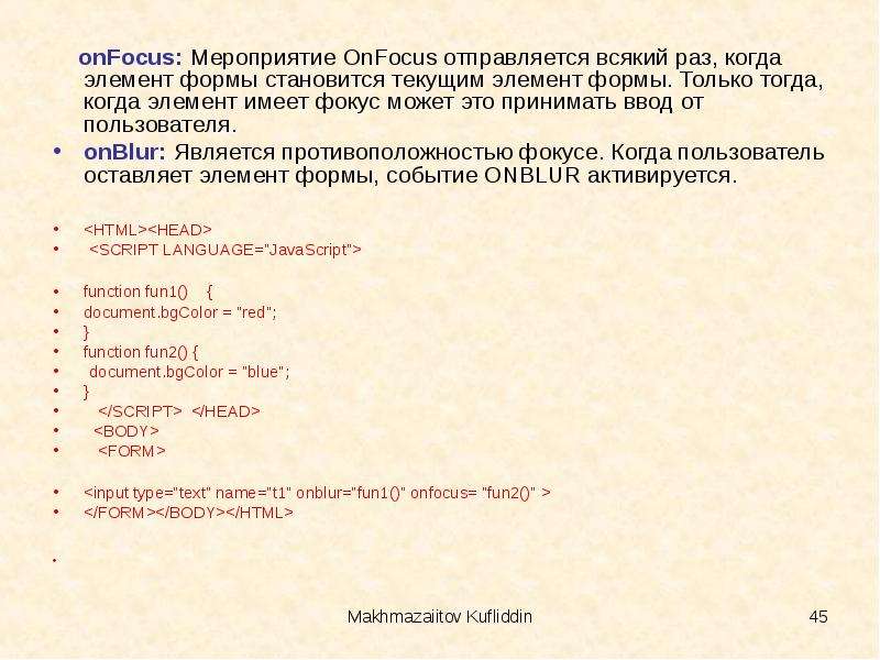 Презентация язык программирования javascript