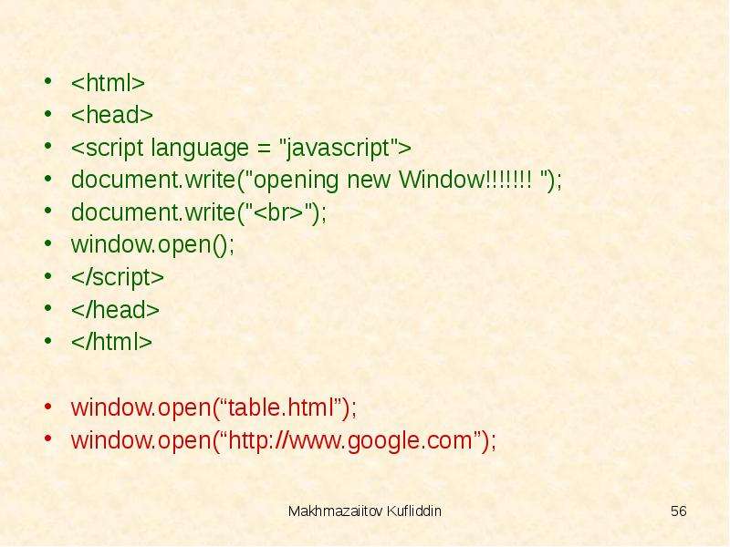 Презентация язык программирования javascript