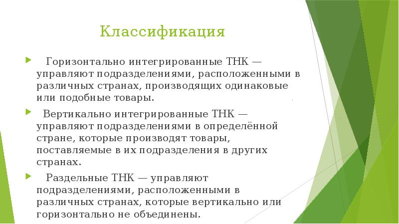 Круговая корпорация презентация